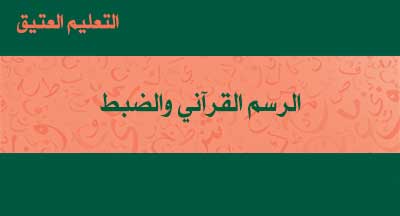 الرسم والضبط سطاندار معدل