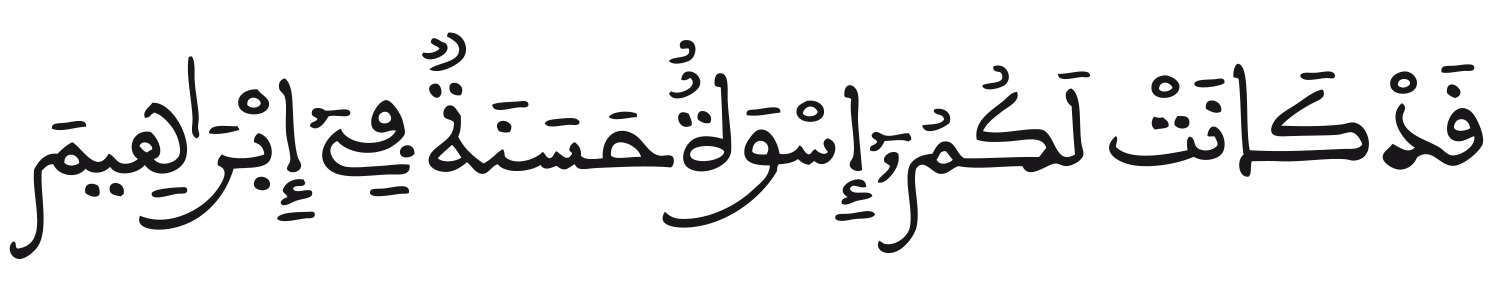 الممتحنة 5