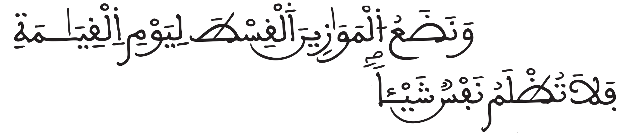 الأنبياء 47