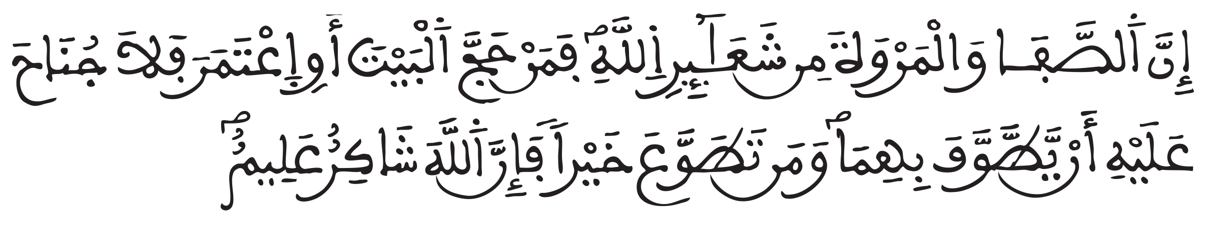 البقرة 157 