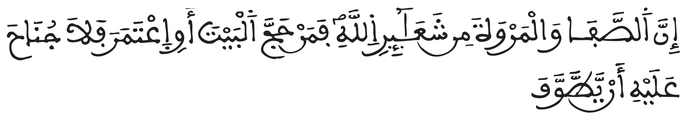 البقرة 157 