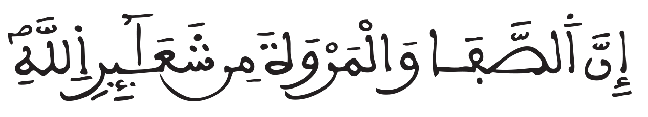 البقرة 157 