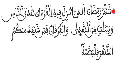 سورة البقرة الآية 184