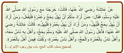 وجوه الإحرام