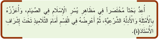 يسر الإسلام في الصيام