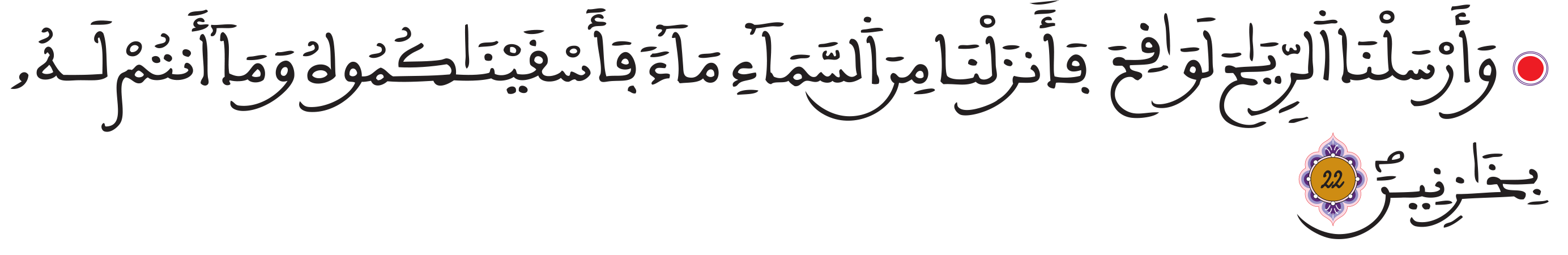 alhijr 22