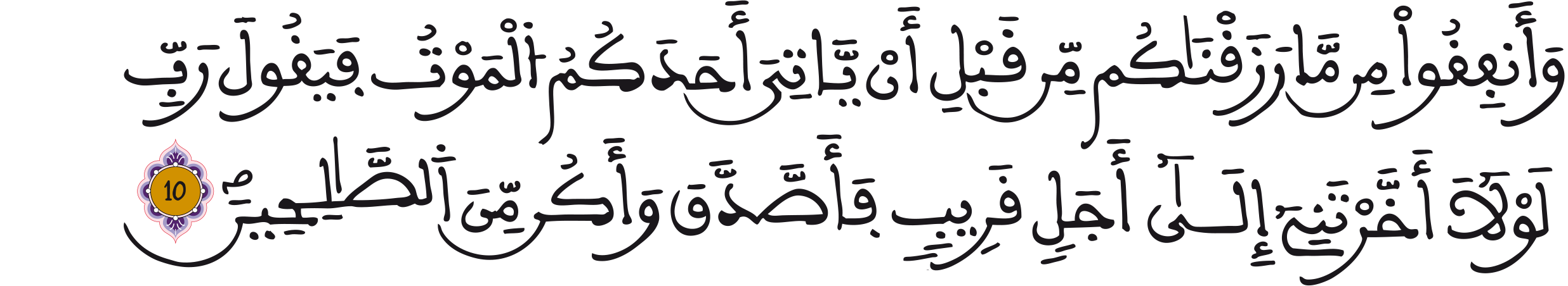 almonafikon png