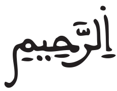 arahim