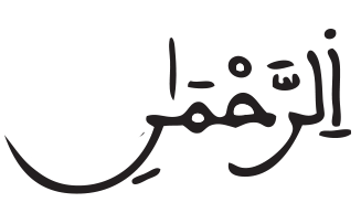 arahman