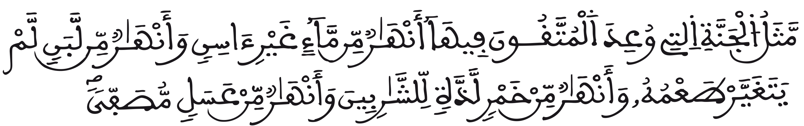 sorat Mohamed1