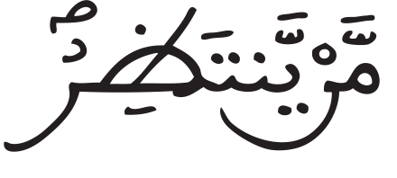 sorat alahzab 22