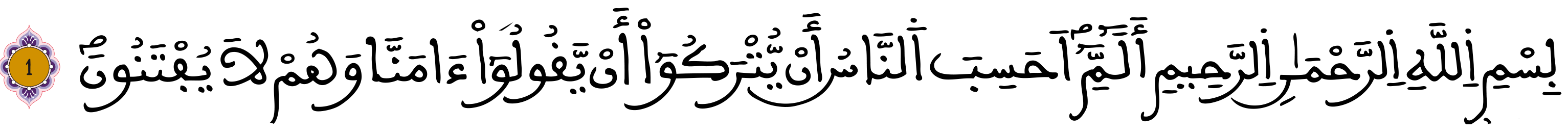 sorat alankabot 1