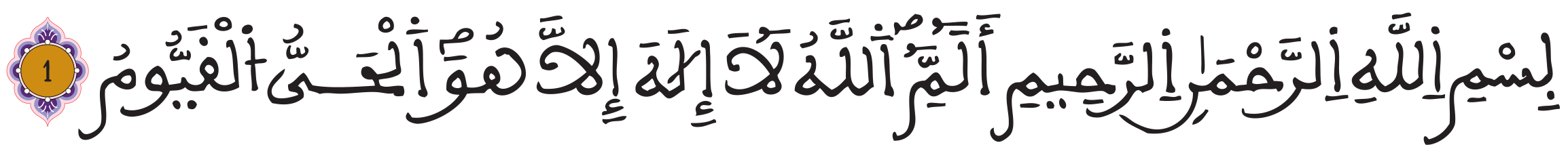 sorat ali imran 1