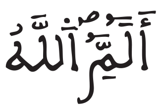 sorat aliimran
