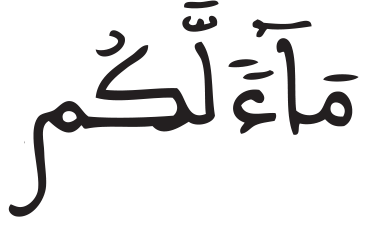 sorat anahl 9