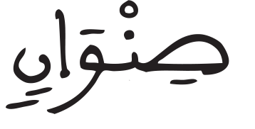 sorat ara3d 4