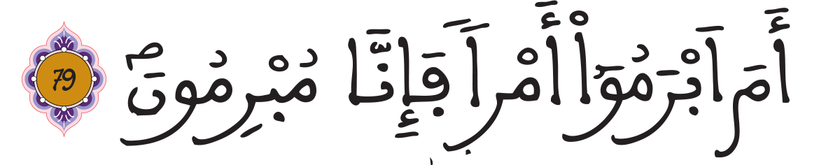 sorat zokhrof 79
