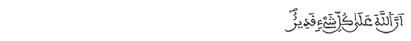 البقرة الآية 106