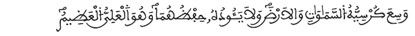 البقرة الآية 254