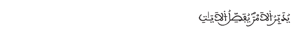 الرعد الآية 2