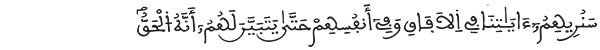 فصلت الآية 52