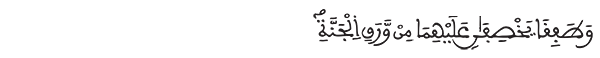 الأعراف الآية 21