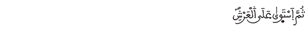 الأعراف الآية 53