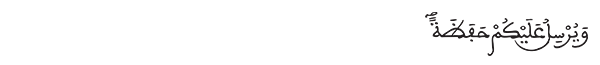 الأنعام 62