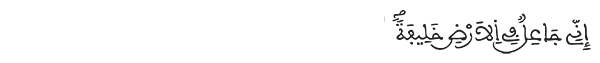 البقرة الآية 29 