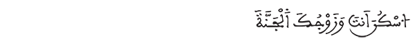 البقرة الآية 34 