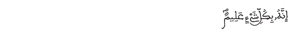 الشورى الآية 10