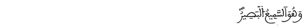 الشورى الآية 8