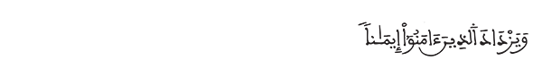 المدثر الآية 31