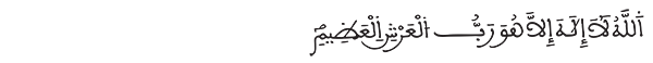 النمل الآية 26