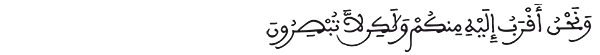 الواقعة الآية 88