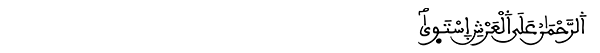 طه الآية 4
