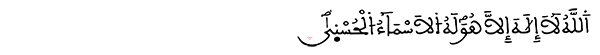 طه الآية 7