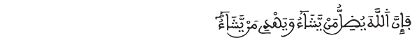 فاطر الآية 8
