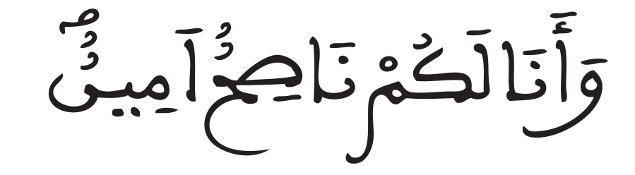 الأعراف 67