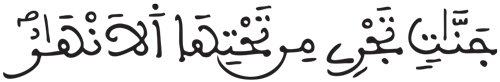 البقرة 24
