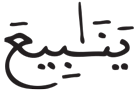 الزمر 20 1