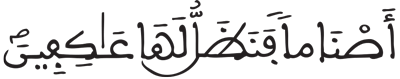 الشعراء 71