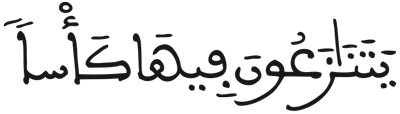 الطور 21