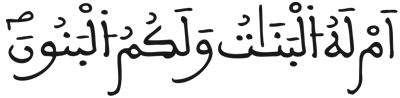 الطور 37