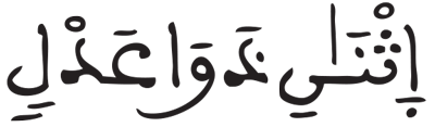 المائدة 108