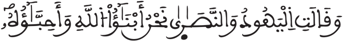 المائدة 20
