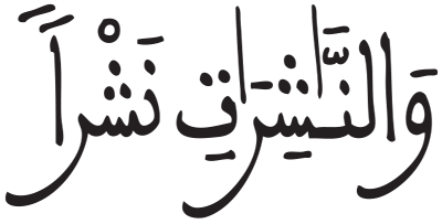 المرسلات 3