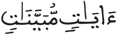 النور 34