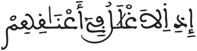 غافر 71 Copie