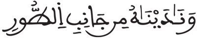 مريم 52